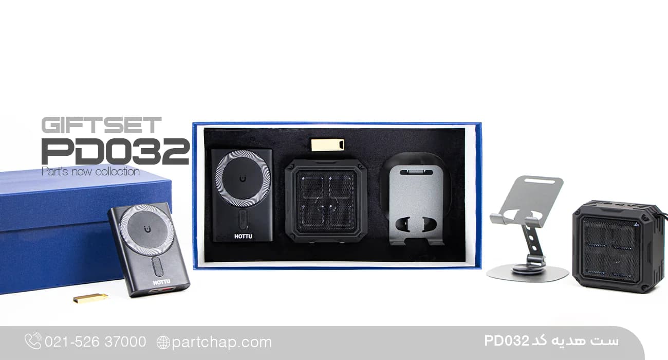 ست هدیه دیجیتال شیک کد PD032