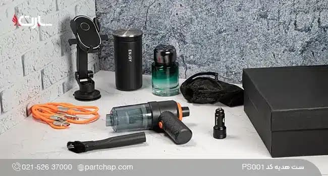 ست هدیه خودرو لاکچری کد PS037 — تصویر ۲
