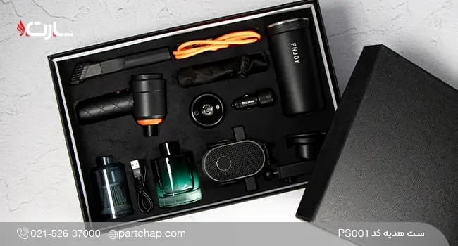 ست هدیه خودرو لاکچری کد PS037