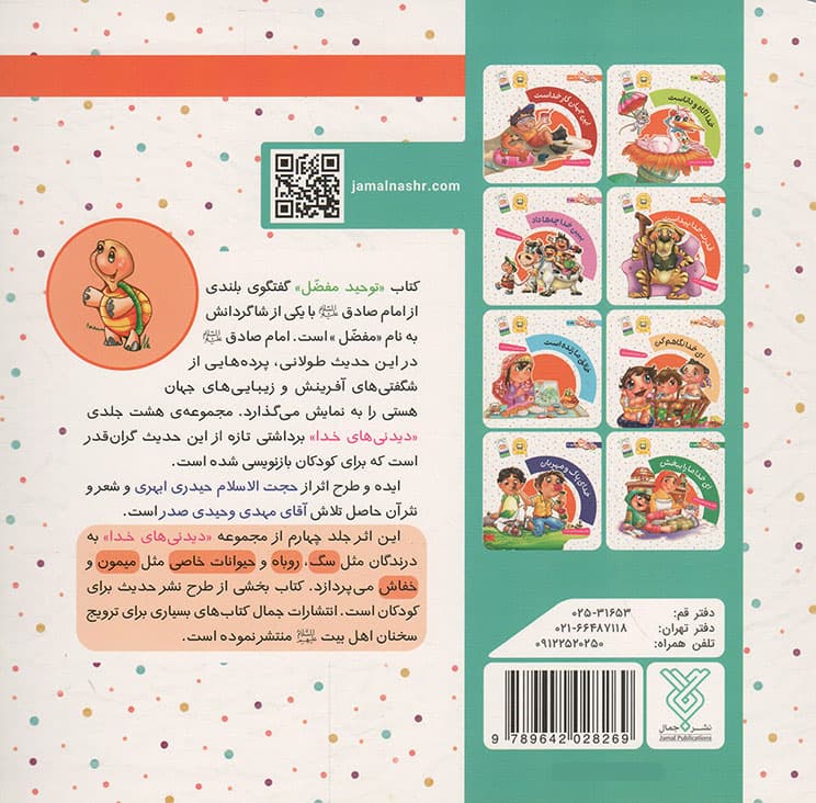 قدرت خدا پیداست – دیدنی های خدا ج04 — تصویر ۲