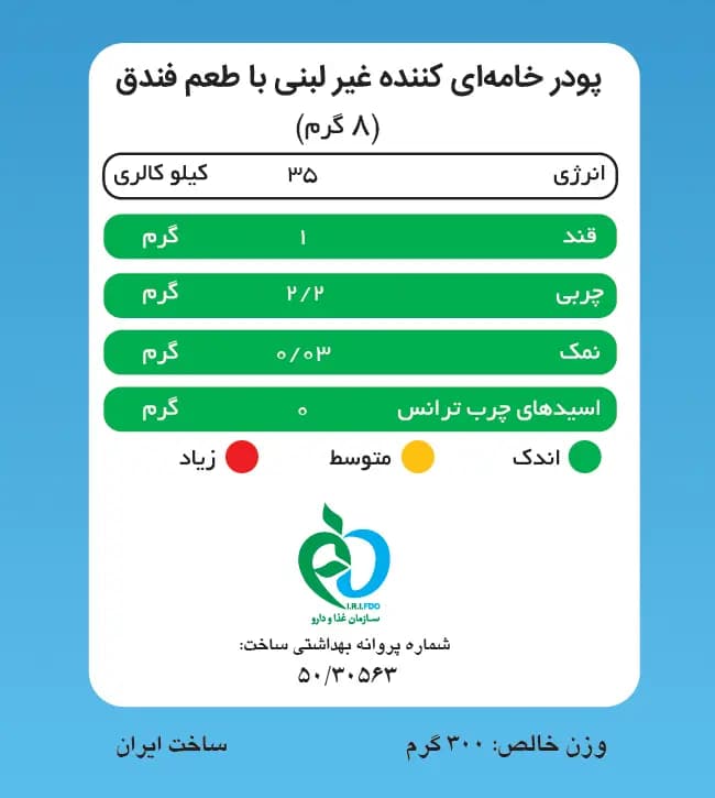 کریمر غیر لبنی با پودر شیر فندق پپتینا — تصویر ۴