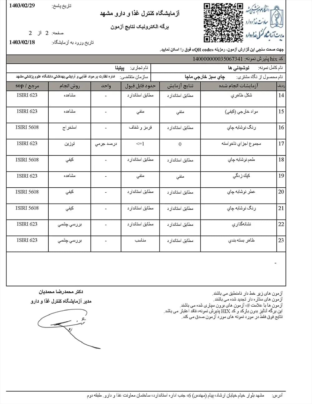 ماچا خالص تشریفاتی پپتینا – پاکت 500 گرمی — تصویر ۳