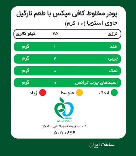 کافی میکس با پودر شیر نارگیل پپتینا — تصویر ۶
