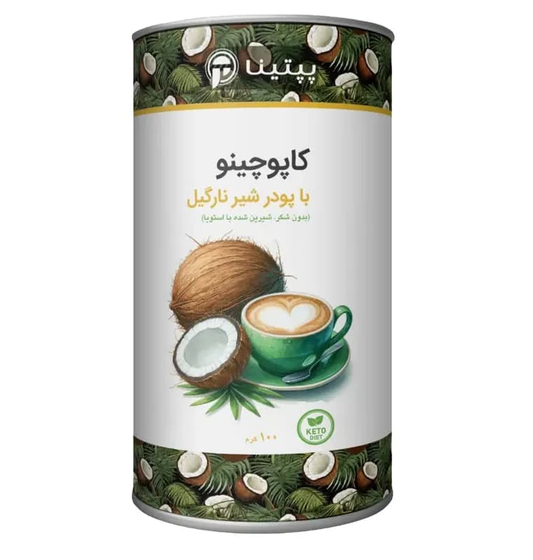 کاپوچینو با پودر شیر نارگیل پپتینا — تصویر ۳