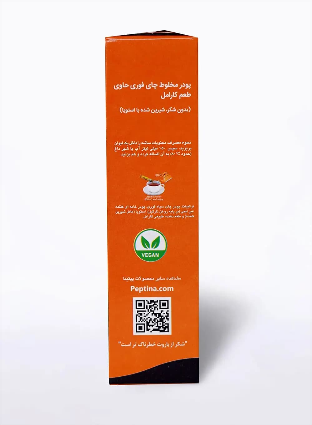 شیر چای (چای لته) کارامل پپتینا — تصویر ۶