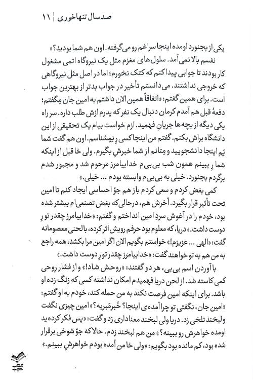 آبنبات لیمویی — تصویر ۳