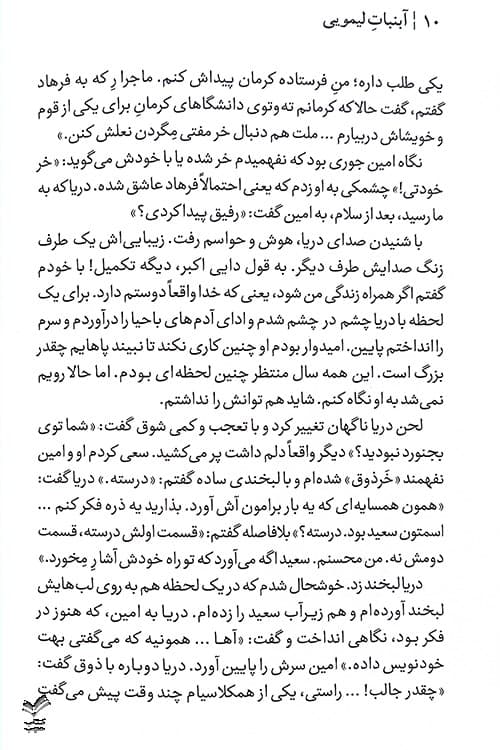 آبنبات لیمویی — تصویر ۴