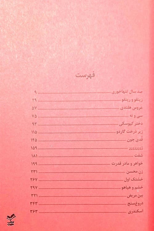 آبنبات لیمویی — تصویر ۶