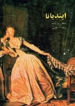 دانلود کتاب ایندیانا