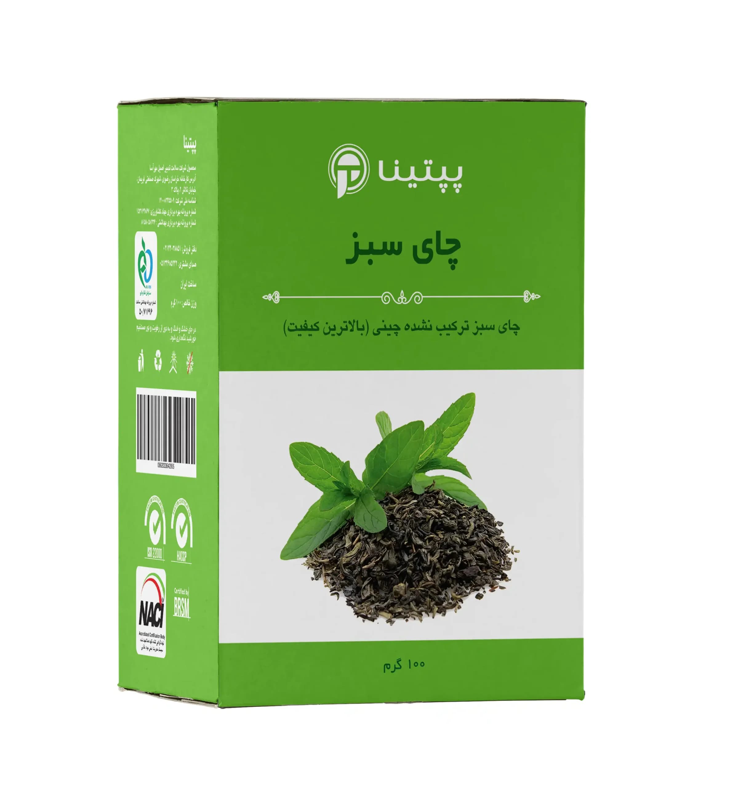 چای سبز خارجی پپتینا — تصویر ۳