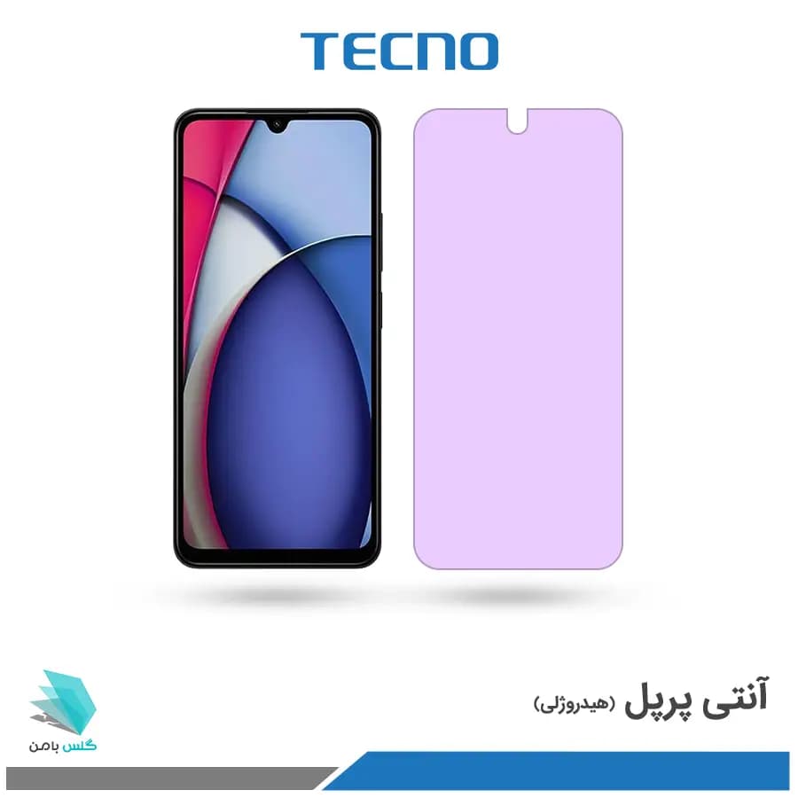 گلس هیدروژلی شیائومی Redmi A3 pro آنتی پرپل – برند تکنو