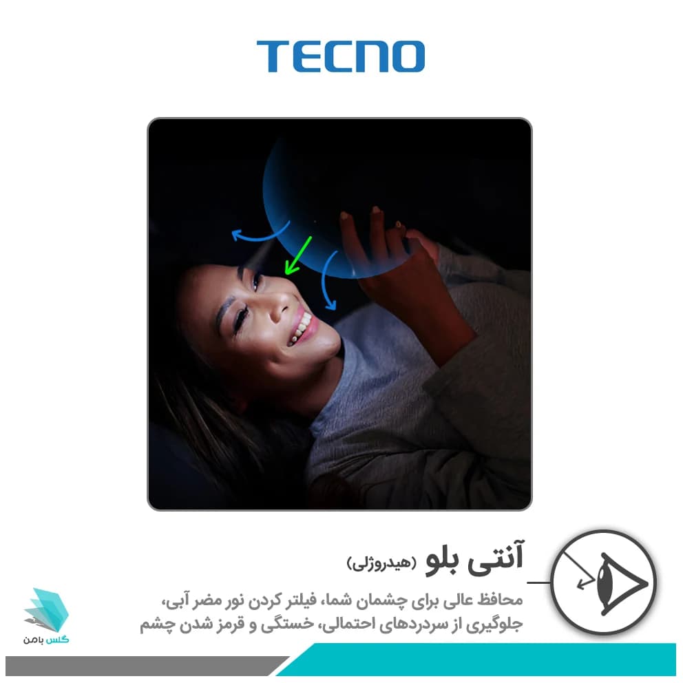 گلس هیدروژلی شیائومی Redmi A3 pro آنتی بلو – برند تکنو — تصویر ۲