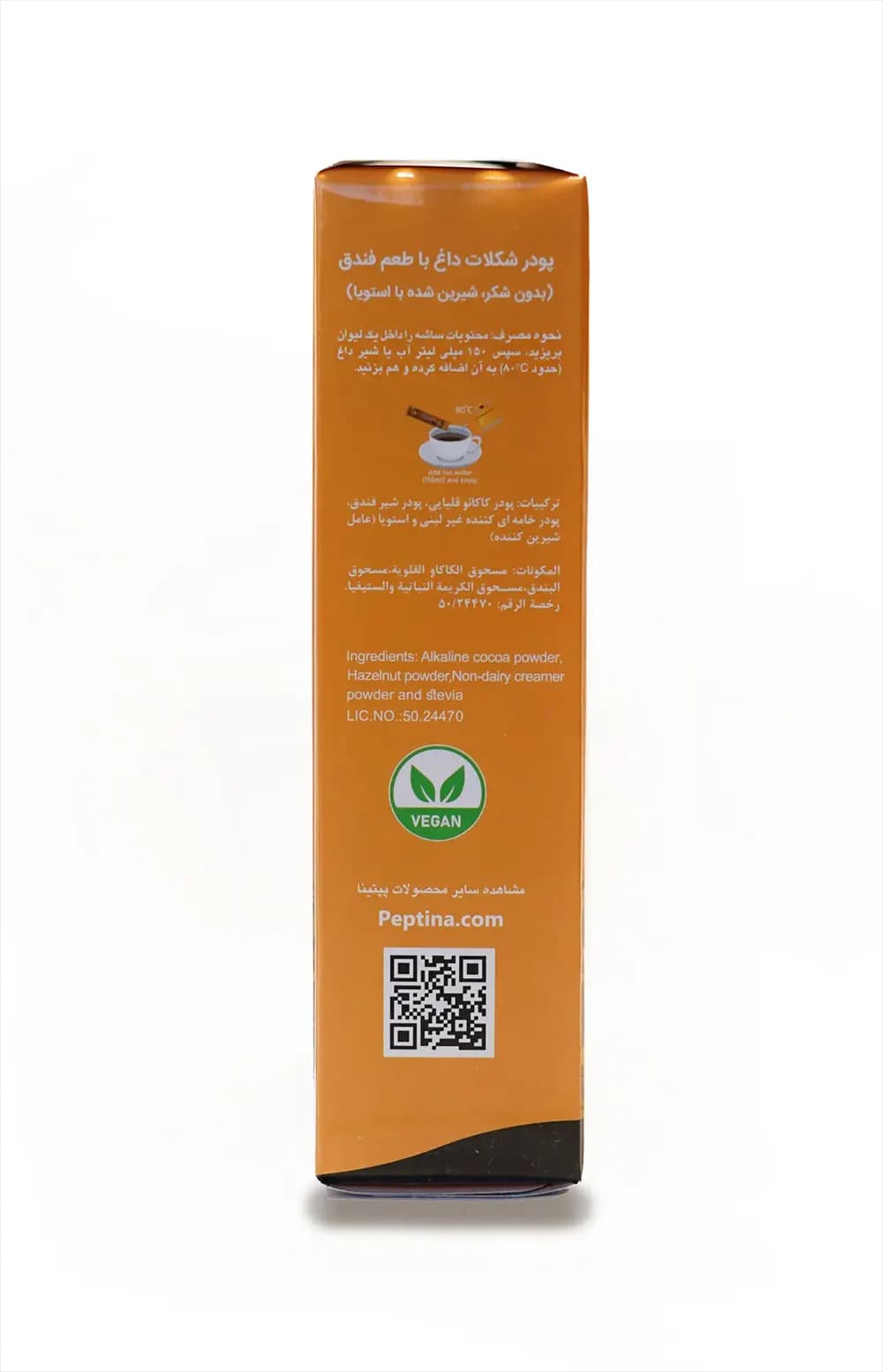 شکلات داغ با پودر شیر فندق پپتینا — تصویر ۶