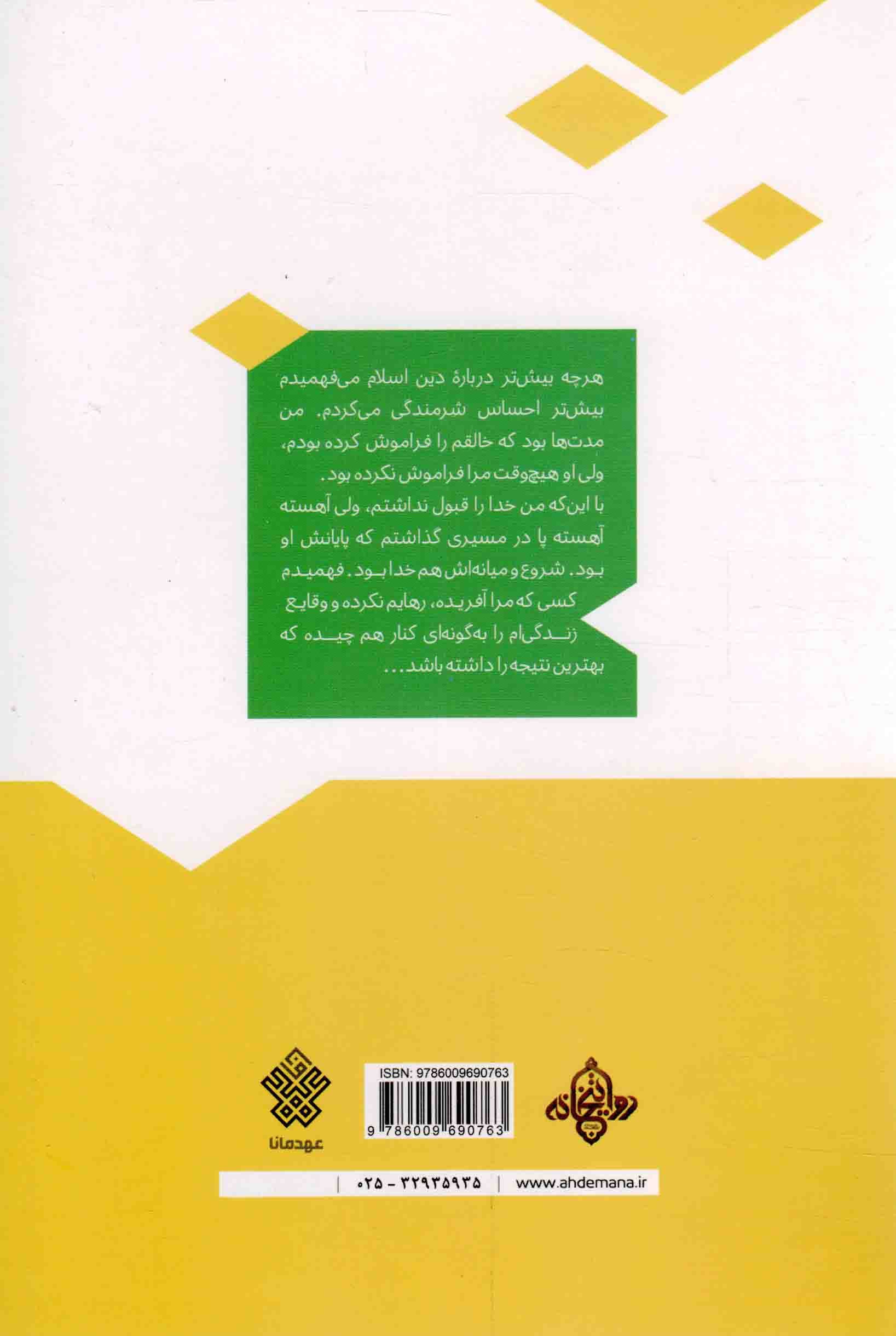 تولد در سائوپائولو – (خاطرات کامیلا سلستینو) — تصویر ۲