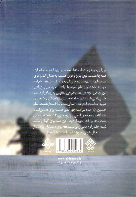 موکب آمستردام — تصویر ۲