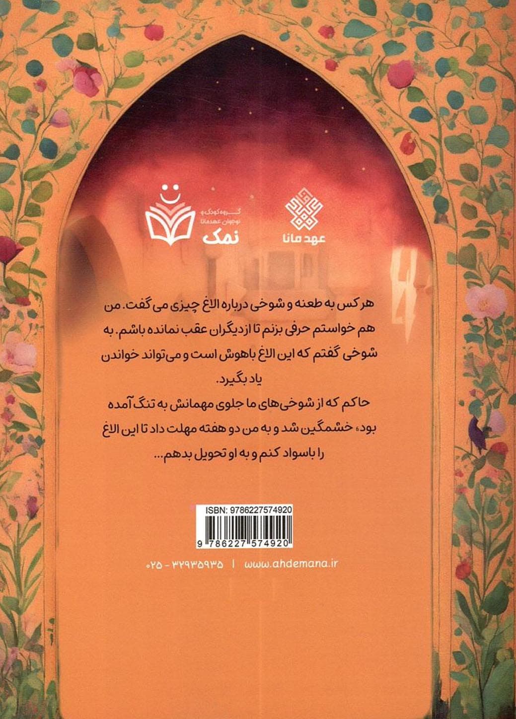 الاغ کتاب خوان — تصویر ۲