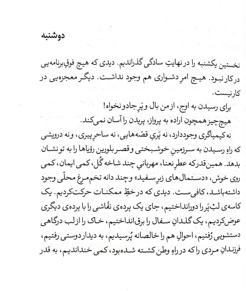 یک عاشقانه آرام — تصویر ۵