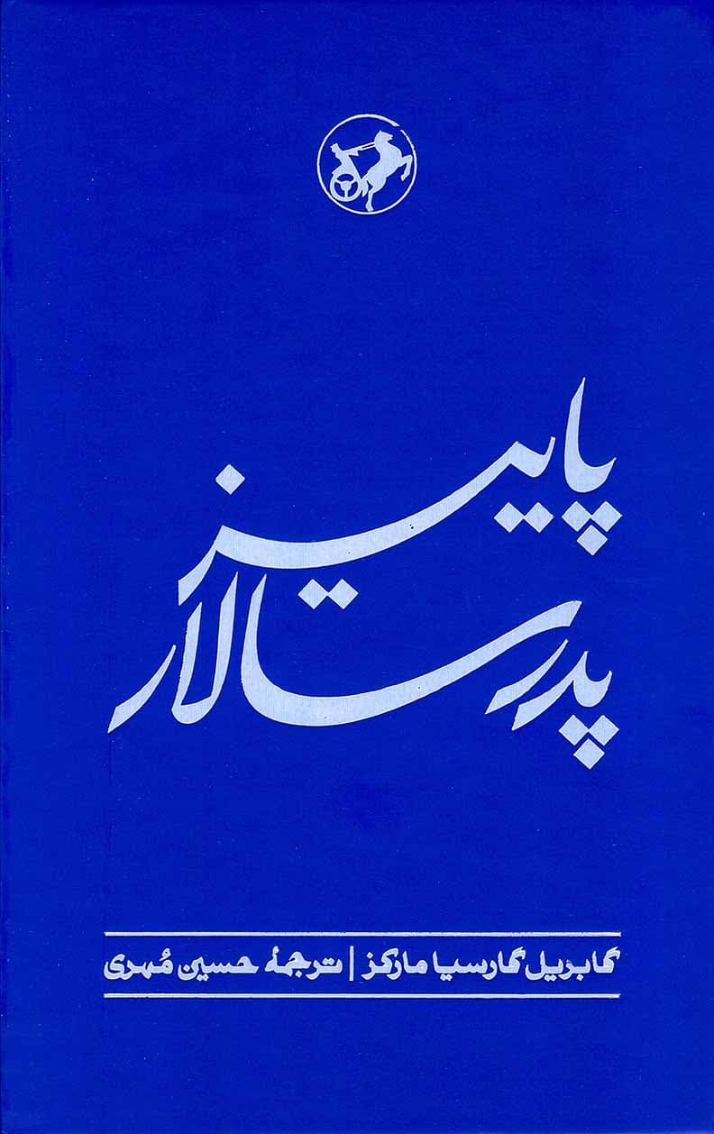 پاییز پدرسالار