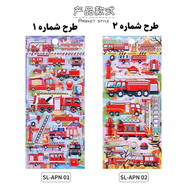 برچسب استیکر سه بعدی طرح ماشین آتشنشان — تصویر ۳