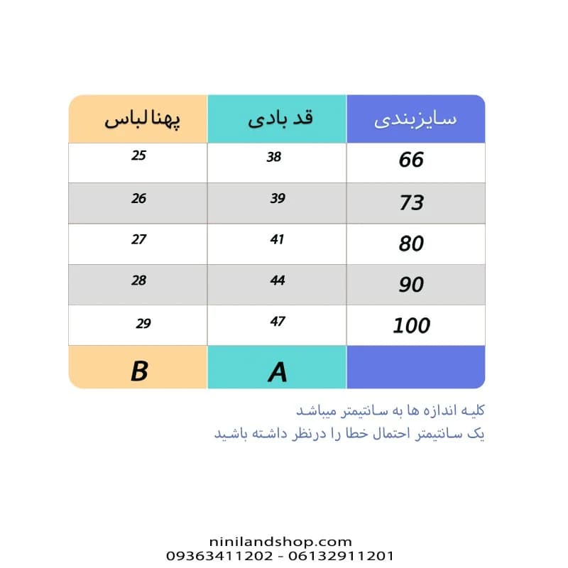 بادی نوزادی دخترانه مجلسی آستین بلند طرح سالویا — تصویر ۸