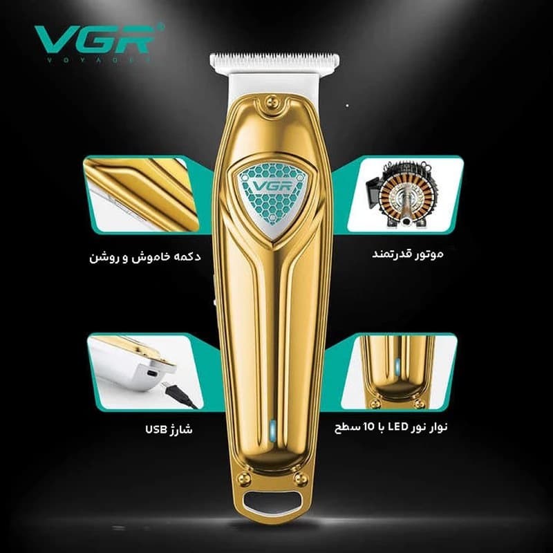 ماشین اصلاح VGR مدل V-911 — تصویر ۱۱