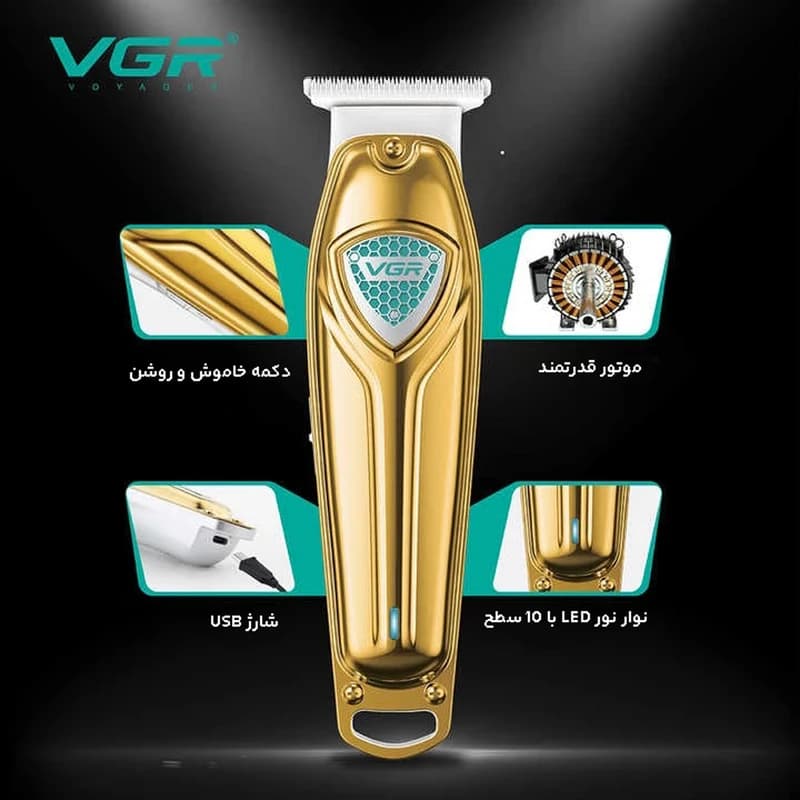 ماشین اصلاح VGR مدل V-911 — تصویر ۲