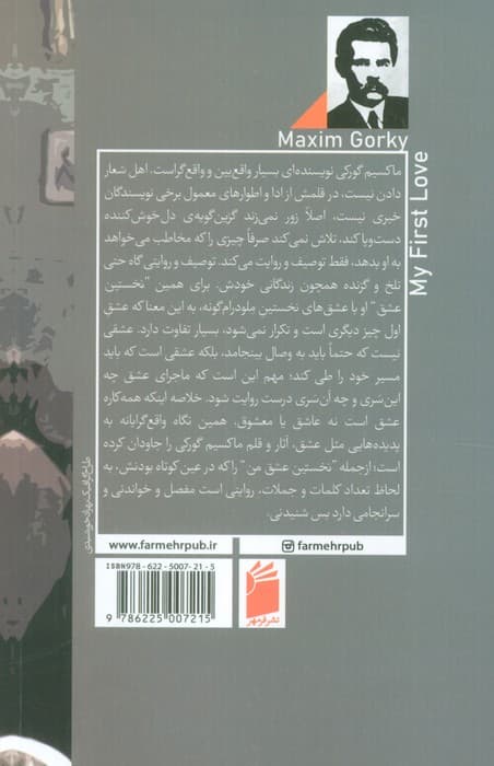 نخستین عشق من — تصویر ۴