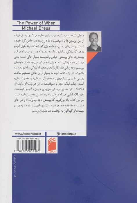 قدرت زمان بندی — تصویر ۳