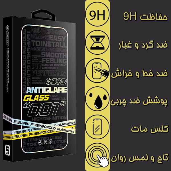 گلس مات آیفون 13 (Anti Glare 001) — تصویر ۴