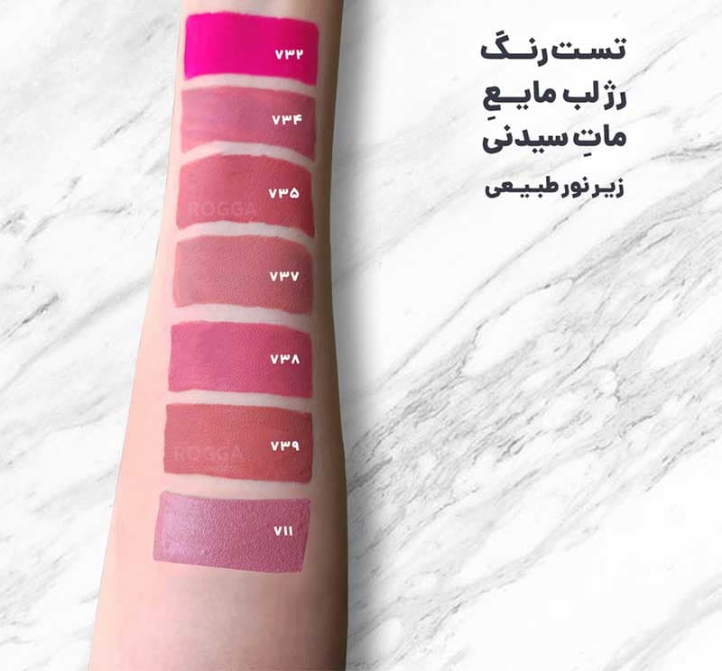 رژ لب مایع مات سیدنی 24 ساعته — تصویر ۳