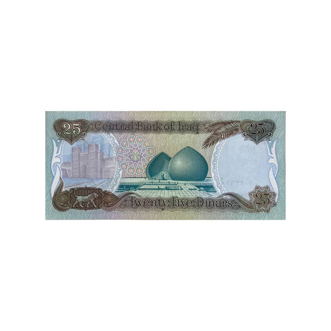 اسکناس 25 دینار صدام — تصویر ۲