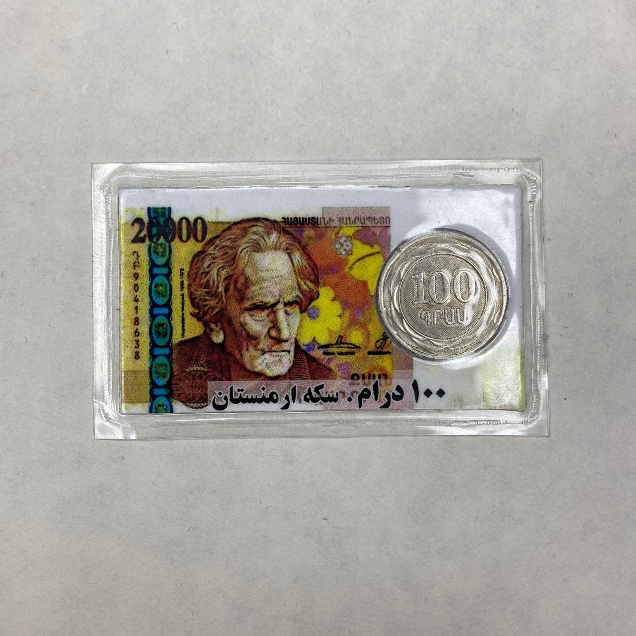 سکه 100 درام ارمنستان