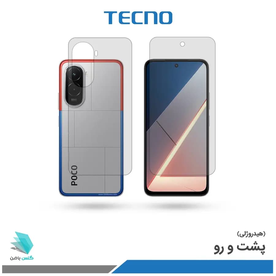 گلس هیدروژلی پشت و رو شیائومی Poco M7 4G مات – برند تکنو