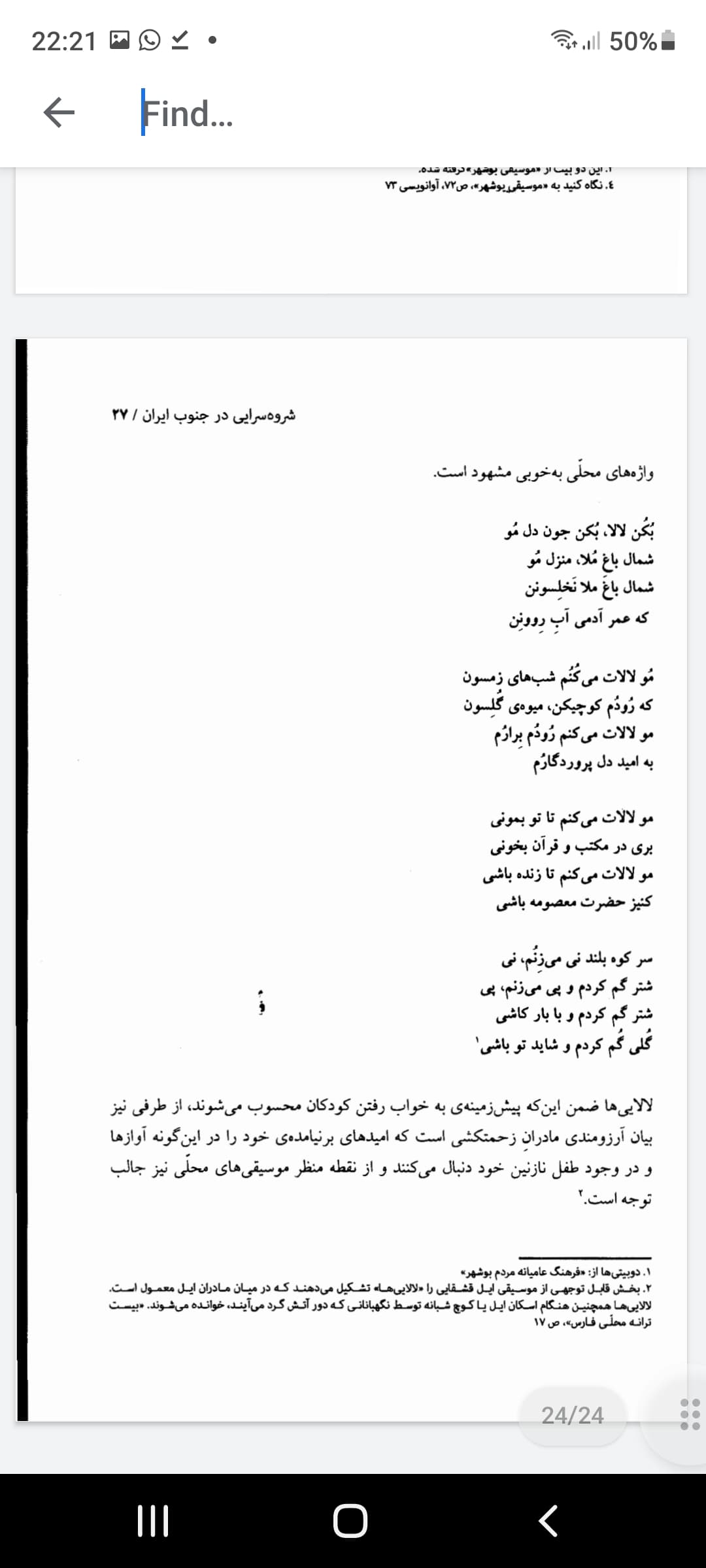 خسرو و شیرین (محمد خان و احمدخان دشتی) — تصویر ۲