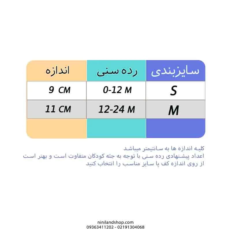 جوراب کالج بچگانه طرح خرس تدی — تصویر ۲