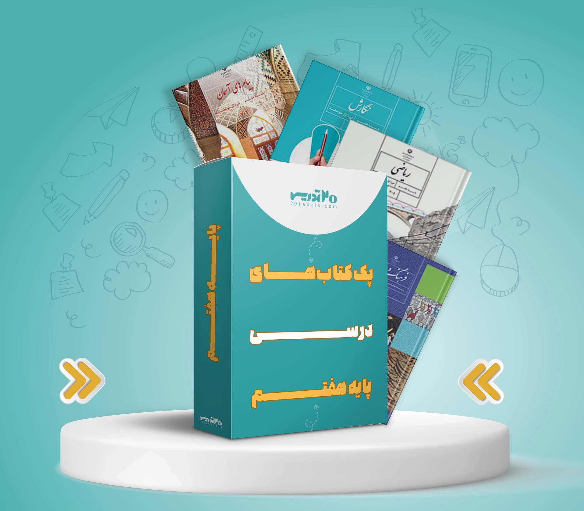 پک کامل کتاب های پایه هفتم ویژه دختران 1404 [بالاترین تخفیف]