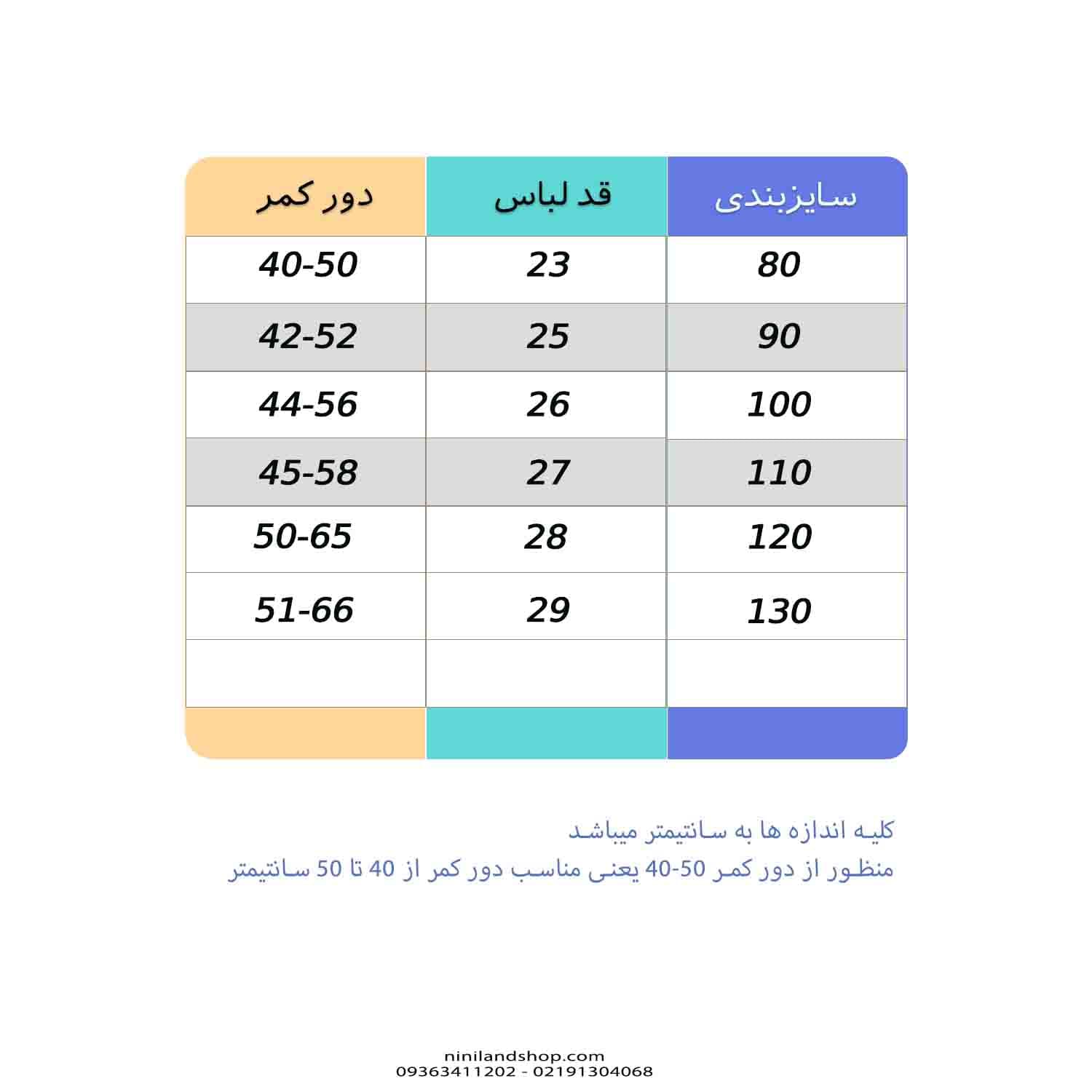 شلوارک بچه گانه کتان طرح CHASE — تصویر ۲