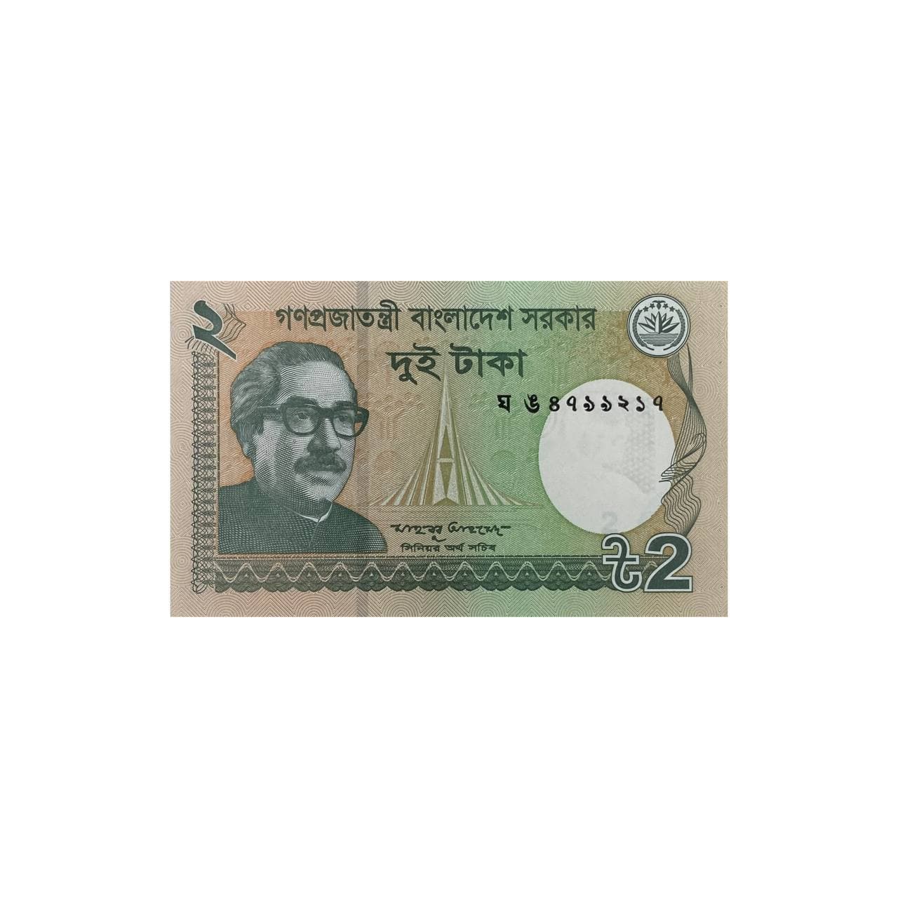 اسکناس 2 تاکا بنگلادش