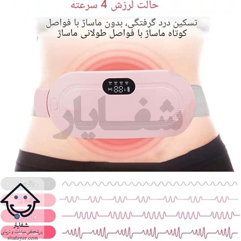 ماساژور قاعدگی شکم ∣ تسکین دهنده دردهای قاعدگی شارژی (اورجینال) — تصویر ۳