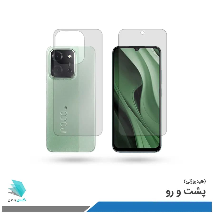 گلس هیدروژلی پشت و رو شیائومی Poco C85 شفاف – برند تکنو