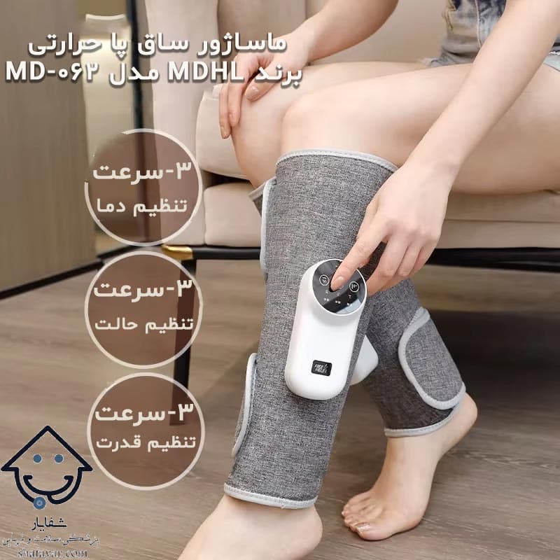 ماساژور ساق پا حرارتی برند MDHL مدل MD-062(تکی) شارژی