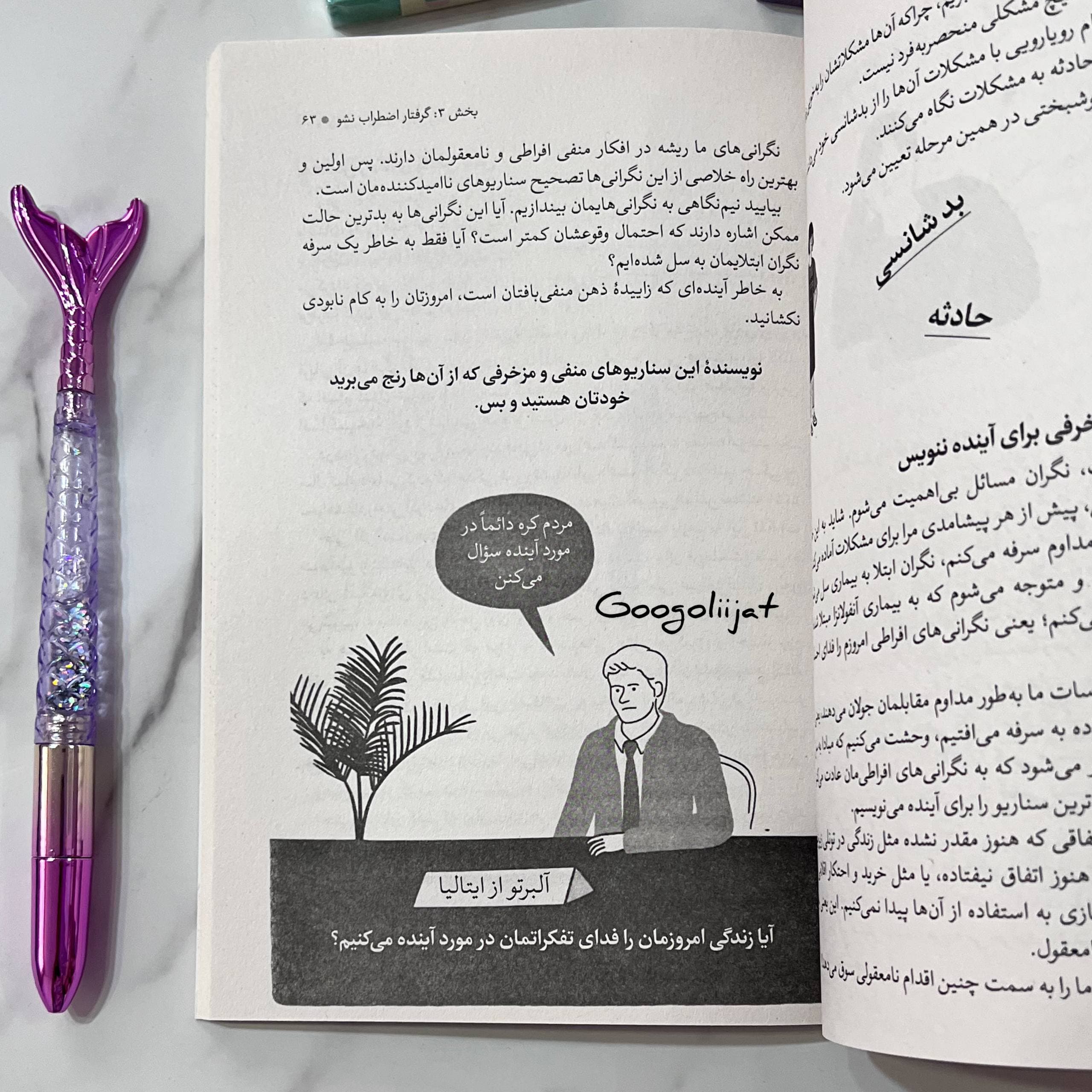 کتاب تصمیم گرفتم خودم باشم اثر کیم سو هیون — تصویر ۳