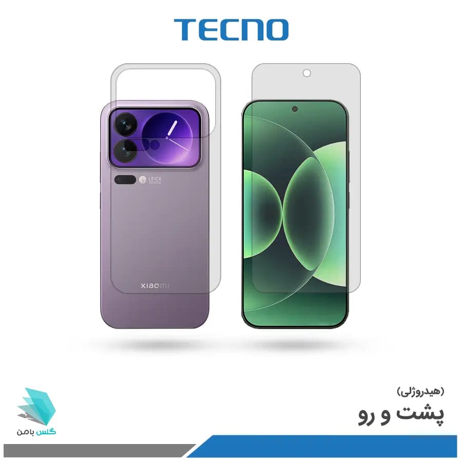 گلس هیدروژلی پشت و رو شیائومی 17 pro شفاف – برند تکنو
