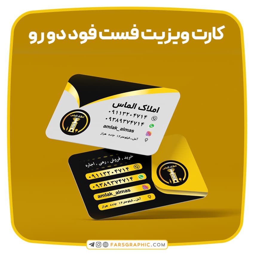کارت ویزیت املاکی دو رو