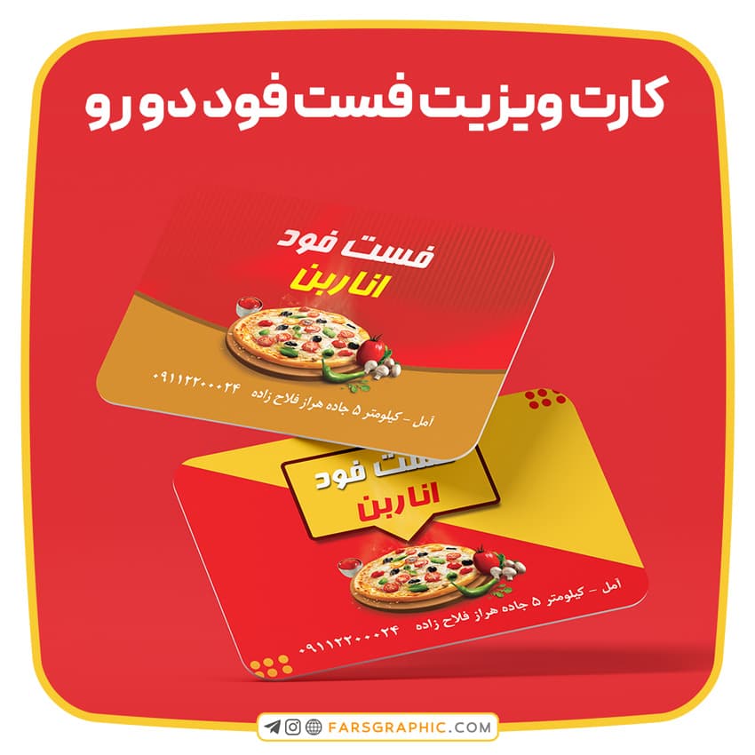 کارت ویزیت فست فود دو رو