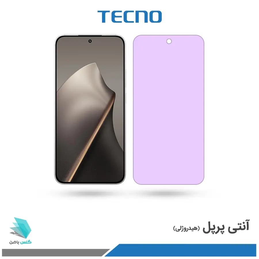 گلس هیدروژلی شیائومی 15T آنتی پرپل – برند تکنو