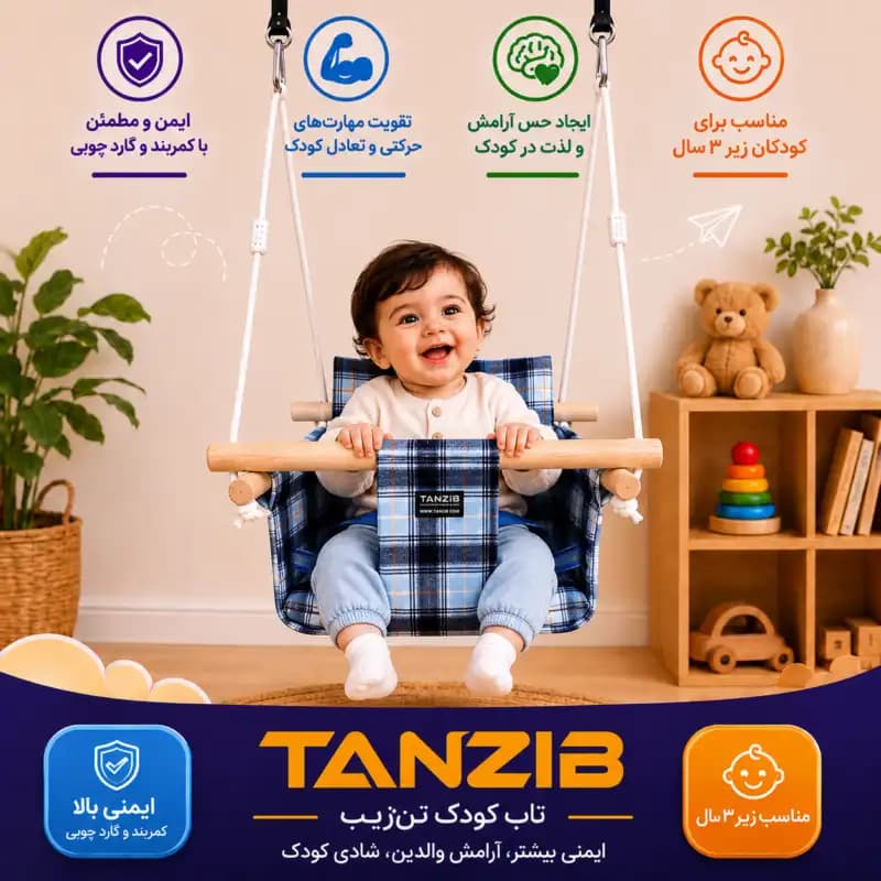 تاب کودک تن‌ زیب مناسب زیر 3 سال — تصویر ۴