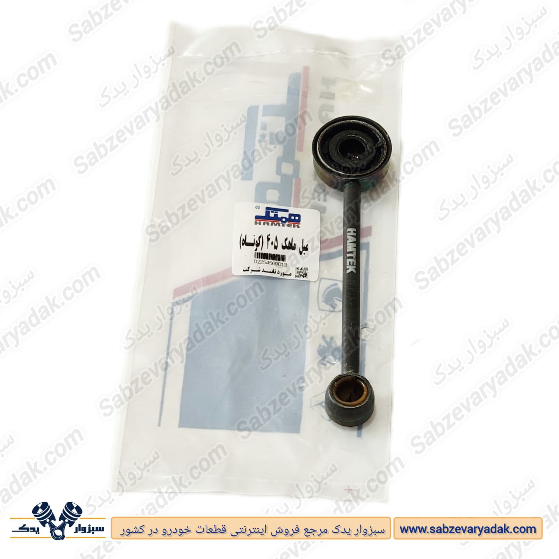 میل ماهک کوتاه پژو 405 برند همتک