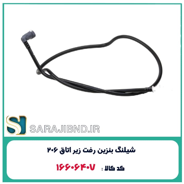 شیلنگ بنزین رفت زیر اتاق 206