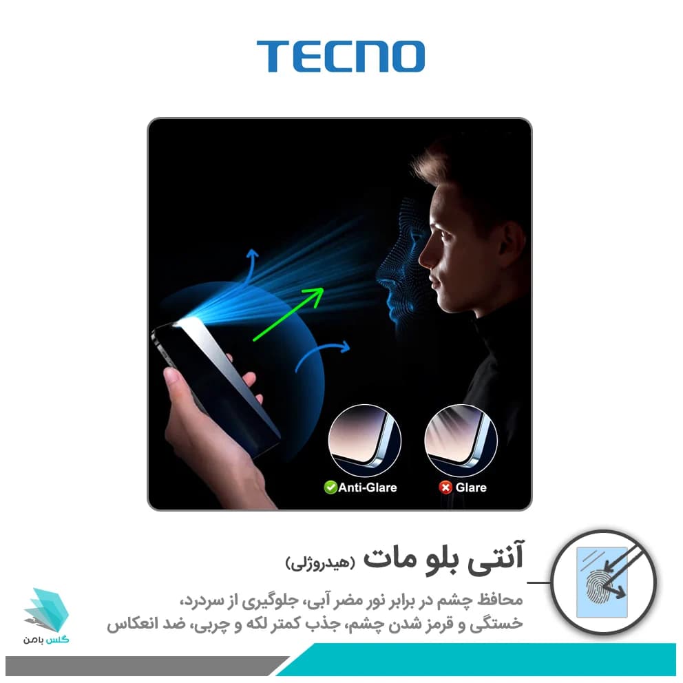 گلس هیدروژلی سامسونگ Z Flip7 مات آنتی بلو – برند تکنو — تصویر ۲